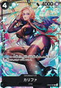 【中古】 【パラレル】ワンピースカードゲーム OP03-081 カリファ (R レア) 強大な敵 (OP-03)