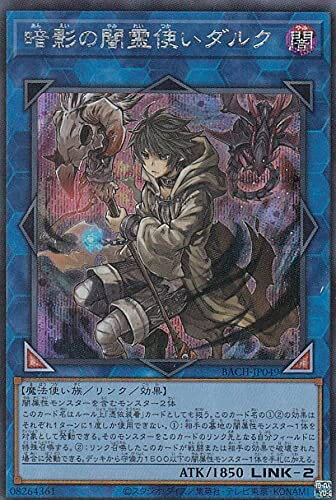【中古】 遊戯王 BACH-JP049 暗影の闇霊使いダルク (日本語版 シークレットレア) バトル・オブ・カオス