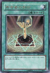 【中古】 LE7-JP002 UR 所有者の刻印【遊戯王シングルカード】