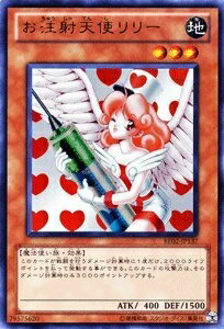 【中古】 遊戯王カード 【お注射天使リリー [ウルトラ]】 BE02-JP137-UR 《遊戯王ゼアル ビギナーズ・エディションVol.2》