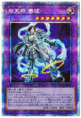 【中古】 遊戯王 第11期 03弾 BLVO-JP041 双天将 密迹【プリズマティックシークレットレア】