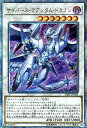 【中古】 サイバース・クアンタム・ドラゴン 20th シークレット 遊戯王 サベージ・ストライク sast-jp038(3)