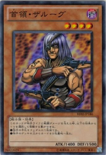 ARS10 首領・ザルーグ 二期 ウルトラパラレルレア 遊戯王 ARS10 首領・ザルーグ 二期 ウルトラパラレルレア 遊戯王 ARS10