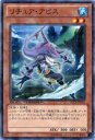 【中古】 遊戯王OCG リチュア・アビス DTC4-JP001-N デュエルターミナルクロニクル4 対極の章 収録