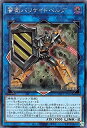 【中古】 警衛バリケイドベルグ シークレット 遊戯王 WORLD PREMIERE PACK 2020 wpp1-jp065