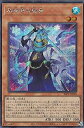 【中古】 遊戯王 22PP-JP028 氷結界の随身 (日本語版 シークレットレア) PREMIUM PACK 2022