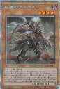 【中古】 遊戯王 POTE-JP011 灰燼のアルバス (日本語版 プリズマティックシークレットレア) パワー・オブ・ジ・エレメンツ