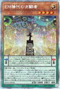 【中古】 遊戯王カード EM稀代の決闘者(プリズマティックシークレットレア) HISTORY ARCHIVE COLLECTION(HC01) | ヒストリーアーカイブコレクション エンタメイト