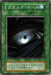 【中古】 遊戯王OCG ブラック ホール スーパーレア Vol.1