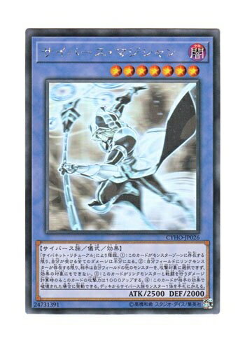  遊戯王 日本語版 CYHO-JP026 Cyberse Magician サイバース・マジシャン (ホログラフィックレア)