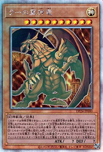 楽天市場】ラーの翼神竜 ホログラフィックレアの通販 楽天市場】ラーの翼神竜 ホログラフィックレアの通販