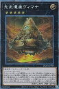 【中古】 遊戯王 DAMA-JP044 先史遺産ヴィマナ (日本語版 プリズマティックシークレットレア) ドーン・オブ・マジェスティ
