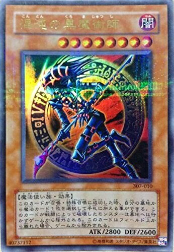 楽天市場】中古 遊戯王 混沌の黒魔術師 307-010 アルティメット 楽天市場】中古 遊戯王 混沌の黒魔術師 307-010 アルティメット