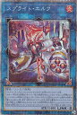 【中古】 遊戯王 POTE-JP049 スプライト・エルフ (日本語版 プリズマティックシークレットレア) パワー・オブ・ジ・エレメンツ
