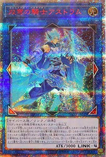 【中古】 遊戯王 DANE-JP047 双穹の騎士アストラム (日本語版 20thシークレットレア) ダーク・ネオストーム