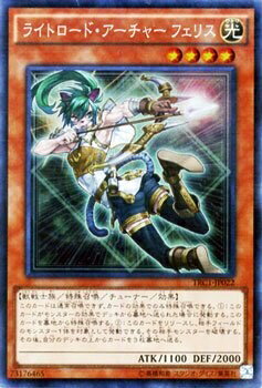 【中古】 遊戯王 ライトロード・アーチャー フェリス（コレクターズレア） ザ・レアリティ・コレクション（TRC1) シングルカード TRC1-JP022-CR