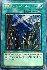 楽天市場】遊戯王 摩天楼 スカイスクレイパーの通販