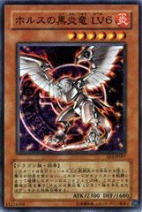 【商品名】【遊戯王シングルカード】 《エキスパート・エディション3》 ホルスの黒炎竜 LV6 スーパーレア ee3-jp007（中古品）中古品の特性上、外箱,取り扱い説明書等は付属いたしません。商品として問題があるものではございません。商品名に【付属、特典、○○付き、ダウンロードコード】等の記載があっても中古品の場合は基本的にこれらは付属致しません。当店の中古品につきましては商品チェックの上、動作に問題がないものを取り扱っております。ご安心いただきました上でご購入ください。【ご注文〜発送完了までの流れ】ご注文は24時間365日受け付けております。ご注文後いただきました後に当店から注文確認メールが送信されます。発送までの期間といたしましては、ご決済完了後より2〜5営業日となります。発送完了後に発送通知番号記載のメールが送付されます。【ご注意事項】当店はお客様都合によるご注文・ご決済後のキャンセル・返品はお受けしておりません。ご承知おきのうえご注文をお願いいたします。当店は一部商品を他モール等と併売させていただいております。完売の際はご連絡させていただきます。予めご承知おきのほどお願いいたします。