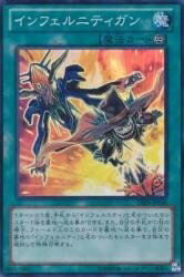 【中古】 インフェルニティガン 【SR】 DE04-JP149-SR [遊戯王カード]《デュエリストエディション4》