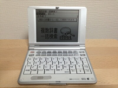 【中古】 セイコーインスツル 電子辞書 英語上級モデル SR-E8600