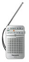 【中古】 パナソニック FM/AM 2バンドレシーバー (シルバー) RF-P55-S