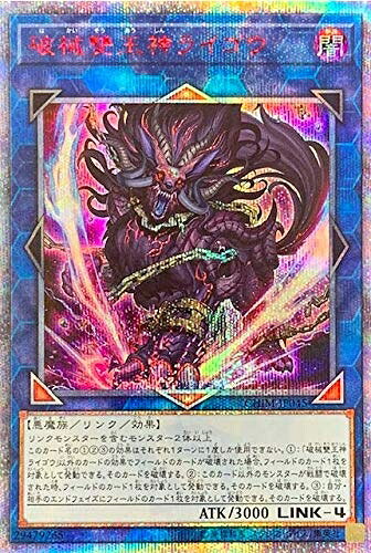 【中古】 遊戯王 / 破械雙王神ライゴウ（20thシークレット）/ CHIM-JP045 / CHAOS IMPACT（カオス・インパクト）
