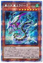 【中古】 遊戯王 第11期 03弾 BLVO-JP029 風の天翼ミラドーラ【プリズマティックシークレットレア】