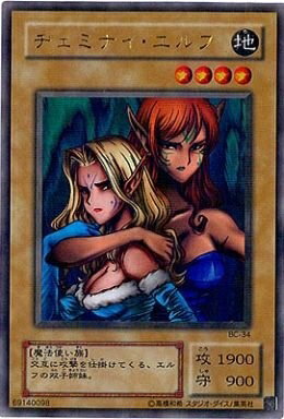 【中古】 遊戯王 ヂェミナイ エルフ BC-34 アルティメット