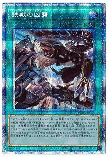 【中古】 遊戯王 第11期 02弾 PHRA-JP053 鉄獣の凶襲【プリズマティックシークレットレア】