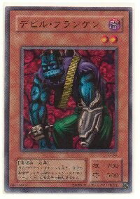 【中古】 【遊戯王】デビル・フランケン☆スーパーレアBC59