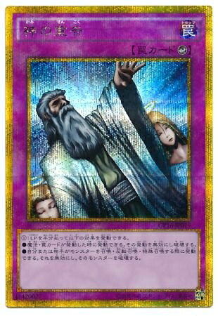 楽天市場】神の宣告 ゴールドの通販