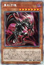 【中古】 遊戯王カード 真紅き魂(プリズマティックシークレットレア) HISTORY ARCHIVE COLLECTION(HC01) | ヒストリーアーカイブコレクション レッドアイズ・ソウル