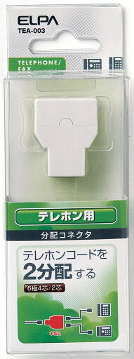 【中古】 エルパ(ELPA) TEL用分配コネクタ 電話線 配線 6極4芯/6極2芯 TEA-003 【中古】 エルパ(ELPA) TEL用分配コネクタ 電話線 配線 6極4芯/6極2芯 TEA-003