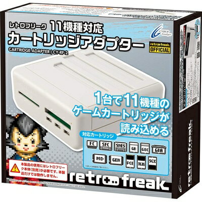 【中古】 レトロフリーク用 11機種対応カートリッジアダプター グレー