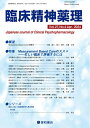 【中古】 臨床精神薬理 27巻4号〈特集〉Measurement Based Careのススメ――忙しい臨床で評価するには