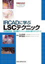 【中古】 IRCADに学ぶLSCテクニック(手術DVD付): 骨盤臓器脱・腹腔鏡下メッシュ手術の新スタンダード