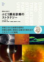【中古】 症例から学ぼう ぶどう膜炎診療のストラテジー