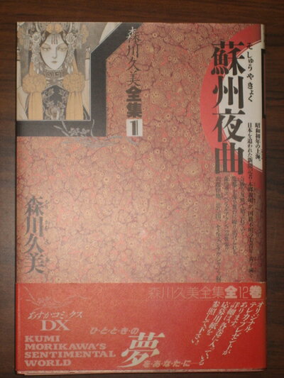 楽天市場】森川久美の通販
