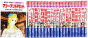 【中古】 学習漫画 世界の伝記 Aセット(1‾20)