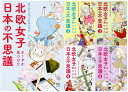【中古】 北欧女子オーサが見つけた日本の不思議 1-5巻セット (メディアファクトリーのコミックエッセイ)