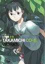 【中古】 LO画集2-B TAKAMICHI LO-fi WORKS (FLOW COMICS)
