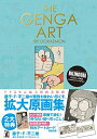 【中古】 THE GENGA ART OF DORAEMON ドラえもん拡大原画美術館