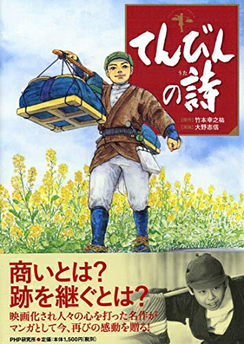 楽天市場】てんびんの詩 dvdの通販 楽天市場】てんびんの詩 dvdの通販