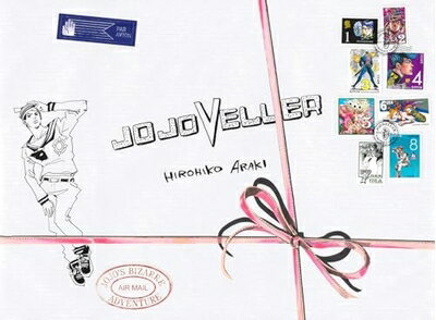  JOJOVELLER (愛蔵版コミックス)