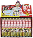 【中古】 集英社 学習まんが 日本の歴史 全20巻+2020年版特典セット【2冊分お得な特別定価】(全面新版 学習漫画 日本の歴史)