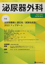 【中古】 泌尿器外科 (Vol.35 No.4(April 2022))