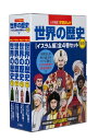【中古】 小学館版学習まんが世界の歴史別巻イスラム編4巻セット