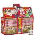 【中古】 特典付き 幻の江戸城天守クリスタルアート 学習まんが 日本の歴史 発刊記念特別定価 全20巻セット 2017 (全面新版 学習漫画 日本の歴史)