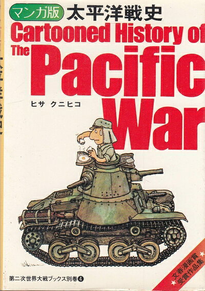 楽天市場】第二次世界大戦ブックスの通販