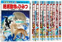 【中古】 学研まんが新ひみつシリーズ 3 既10巻セット